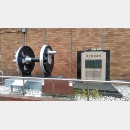 新橋にある鉄道唱歌の碑（提供写真）