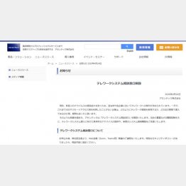 アセンテックの公式HP