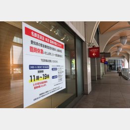 あらゆる業界に打撃（Ｃ）日刊ゲンダイ