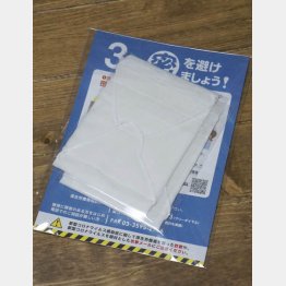 問題だらけ（Ｃ）日刊ゲンダイ