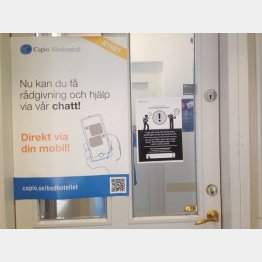 クリニックのポスター「アドバイスとヘルプは、モバイルを通して」／（提供写真）