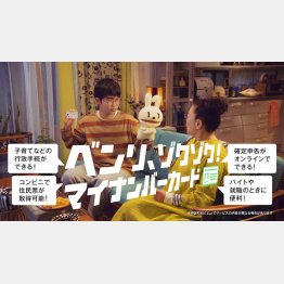 利便性をアピール（政府広報オンラインから）