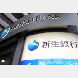 「新生ポイントプログラム」は３つの選択肢を用意（Ｃ）日刊ゲンダイ