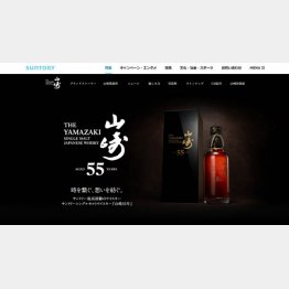 6月30日以降、順次発送されるとか（サントリー公式HPから）