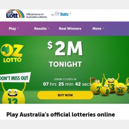 （オーストラリアの宝くじ公式サイト）
