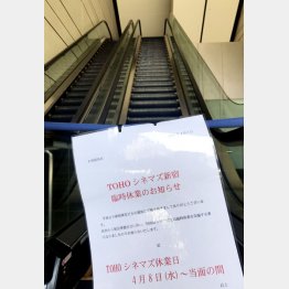 映画館も解除が決まった（Ｃ）日刊ゲンダイ