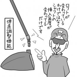 イラスト・ゲーリー久永