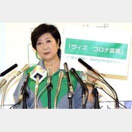 コロナと共に去りぬ…（会見する小池百合子都知事）／（Ｃ）日刊ゲンダイ