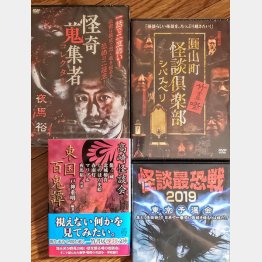 夜馬裕さんが出演・執筆した作品 （本人提供）