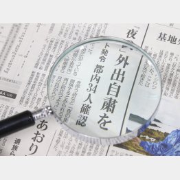 （Ｃ）日刊ゲンダイ