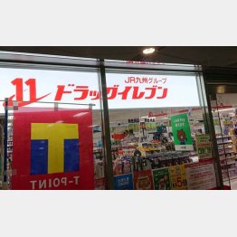 グループメンバーに復帰したドラッグイレブン（Ｃ）日刊ゲンダイ
