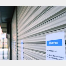 休業手当がダメでも打つ手はある