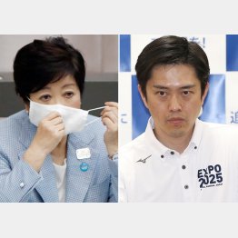 小池百合子都知事と吉村洋文府知事（Ｃ）日刊ゲンダイ