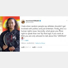 （大坂なおみのツイッターから）