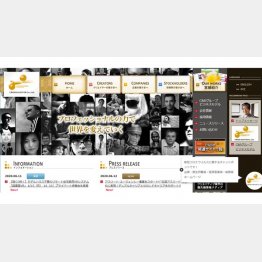 クリーク・アンド・リバー社の公式HP