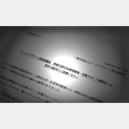 「絶対にご遠慮ください」と要請（Ｃ）日刊ゲンダイ