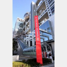 フジテレビ（Ｃ）日刊ゲンダイ