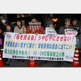 構図は同じ（Ｃ）日刊ゲンダイ