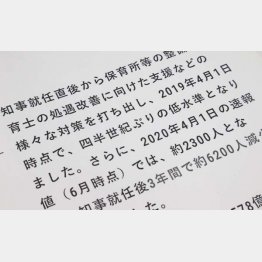 定義変更をして今もアピール（小池ゆりこオフィシャルウェブサイトから）