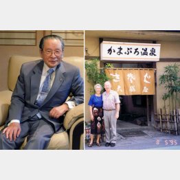 「かまぶろ温泉」に訪れた友人夫妻（左は現在の野中弘之さん）／（提供写真）