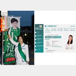 北区都議補選では“小池一派”に押されている（左から、天風いぶき候補、山田加奈子候補＝北区議会自由民主党議員団オフィシャルHPから）／（Ｃ）日刊ゲンダイ