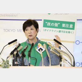 夜の街をことさらに強調（2日、臨時会見をする小池百合子都知事）／（Ｃ）日刊ゲンダイ