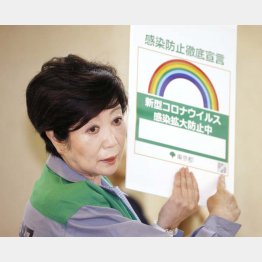 レインボーのステッカーを盛んにPR（Ｃ）日刊ゲンダイ