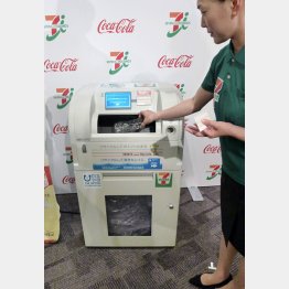 ペットボトル回収機でもポイントゲット！（Ｃ）共同通信社