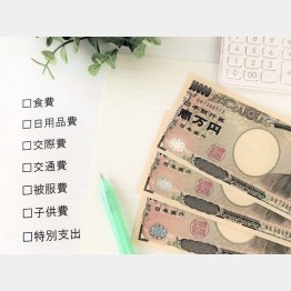 家計管理は難しい