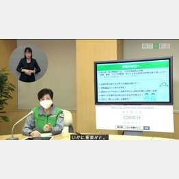 小池都知事の動画の再生回数、わずか8500回（東京都公式動画チャンネルから）