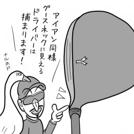 イラスト・ゲーリー久永