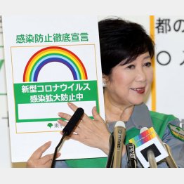 ステッカーが感染防止の切り札になるのか？（小池百合子都知事）／（Ｃ）日刊ゲンダイ