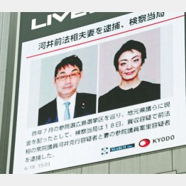 逮捕された河井前法相夫妻（Ｃ）日刊ゲンダイ