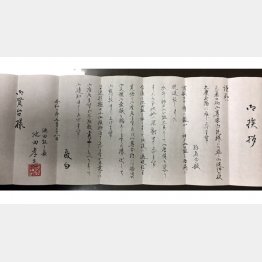 「御挨拶」と題された池田組の書状（提供写真）