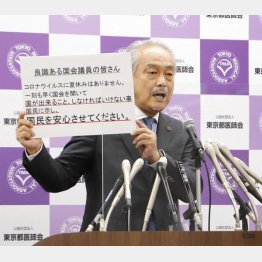 緊急会見で危機感をあらわに、具体的な項目を上げ、はっきりと言及する東京都医師会の尾崎治夫会長（Ｃ）共同通信社