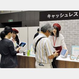 キャッシュレスがお得（Ｃ）共同通信社