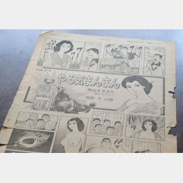 （Ｃ）日刊ゲンダイ