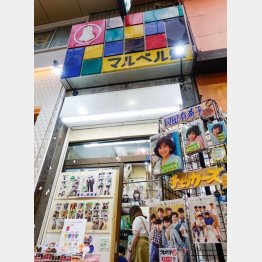 マルベル堂（Ｃ）日刊ゲンダイ