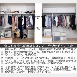 1日目はクローゼットから（提供写真）