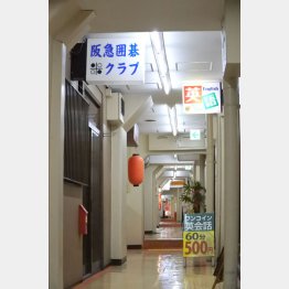 2階には碁会所も（Ｃ）日刊ゲンダイ