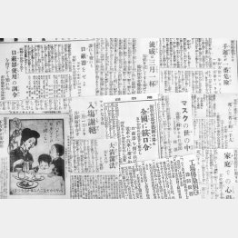スペイン風邪に関する1920年の土陽新聞と高知新聞の記事（Ｃ）高知新聞社／共同通信イメージズ