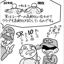 イラスト・ゲーリー久永