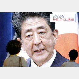 安倍首相の辞意を伝える大阪・梅田のモニター（Ｃ）共同通信社 