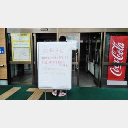 五稜郭駅立て看板（Ｃ）日刊ゲンダイ