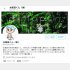 箕輪氏が裏アカで開設したツイッター「水風呂くん（弟）」（ツイッターから）