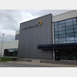 ストックホルム市内にあるアストラゼネカ社屋（提供写真）