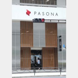 移転の狙いは？（Ｃ）日刊ゲンダイ