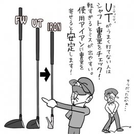 イラスト・ゲーリー久永