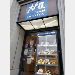 大戸屋の味は維持できるのか（Ｃ）日刊ゲンダイ