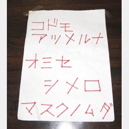 駄菓子屋にまで貼られた（Ｃ）共同通信社